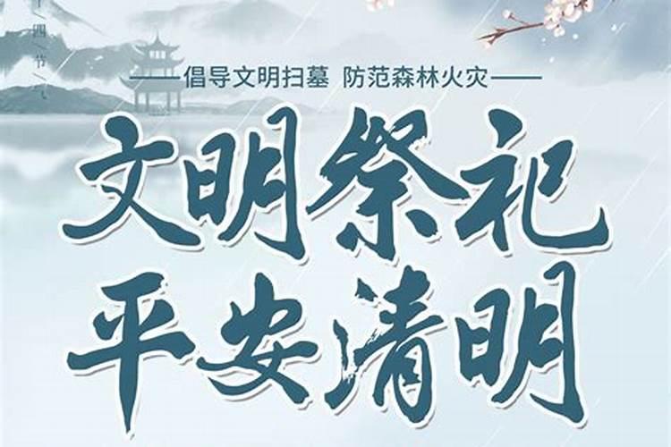 清明节习俗 湖南清明节习俗
