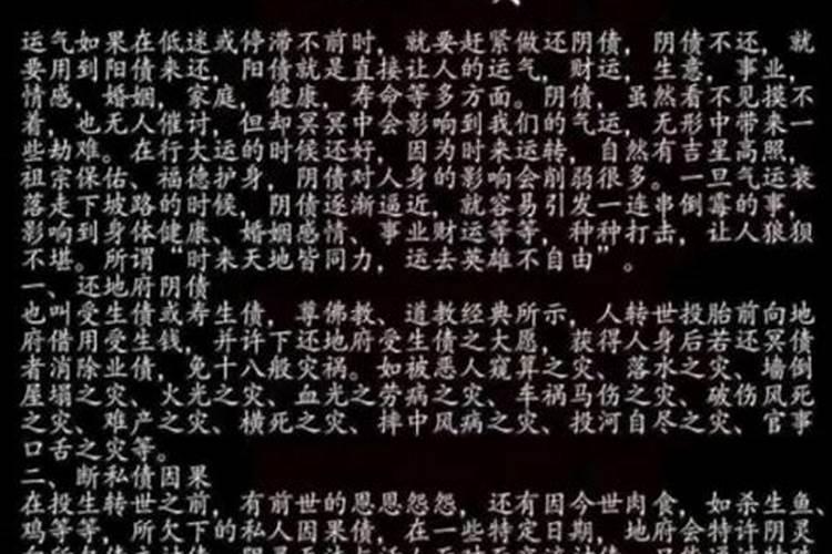 阴阳债怎么计算的？