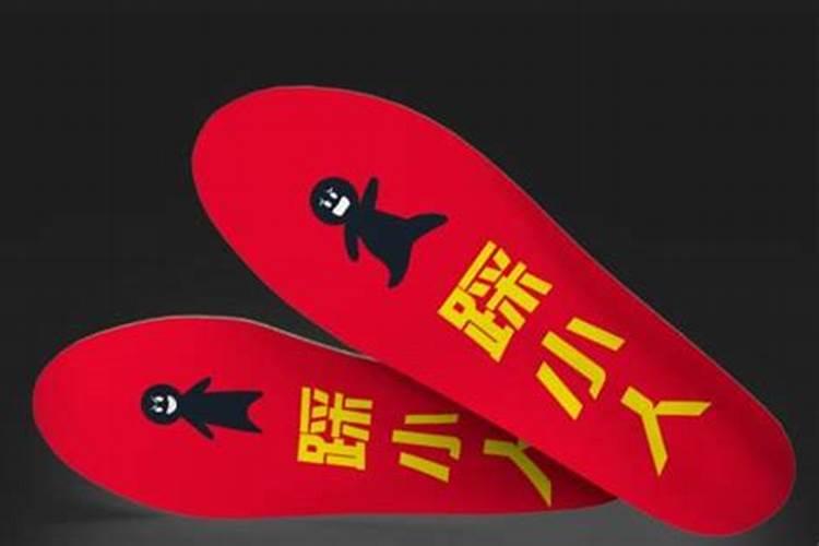 写小人的姓名放鞋里踩,在鞋底下写别人的名字对他有什么不好吗