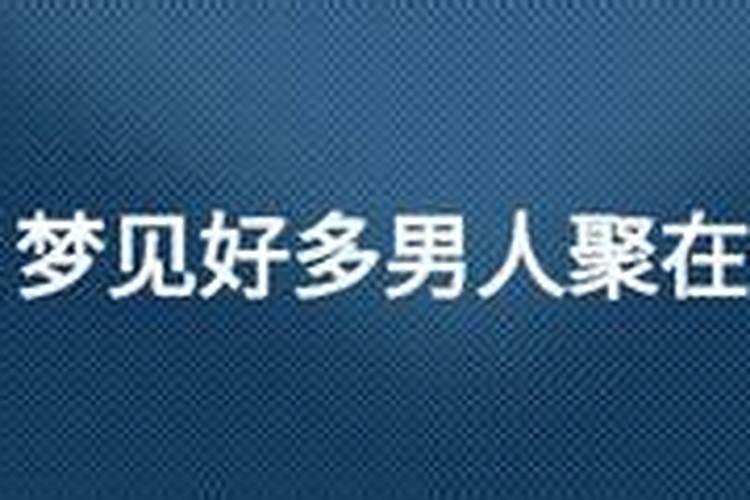 梦见豹子很温顺是什么意思？