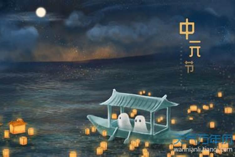 农历七月十五中元节的来历 农历七月十五中元节怎么来的