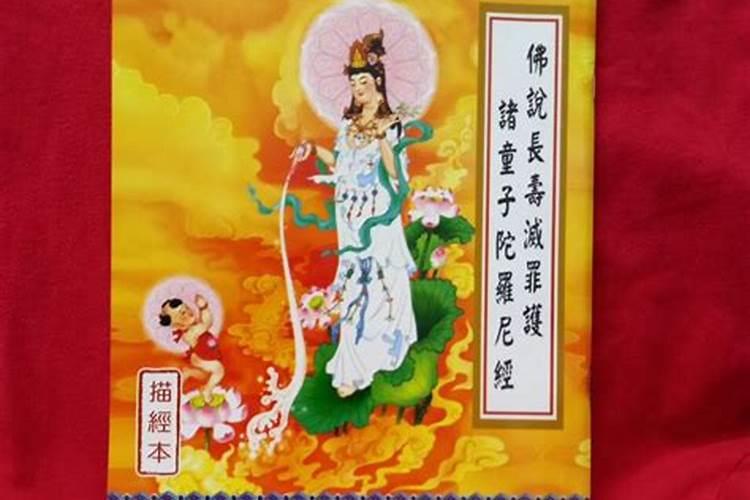 给自己打掉的孩子抄地藏经要烧掉吗