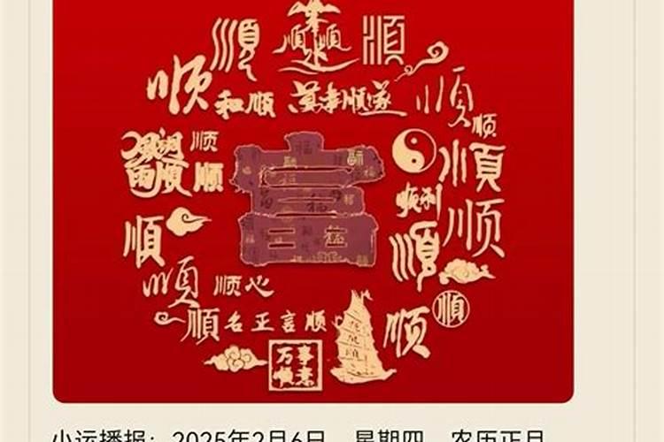 81年农历正月初二的幸运数字