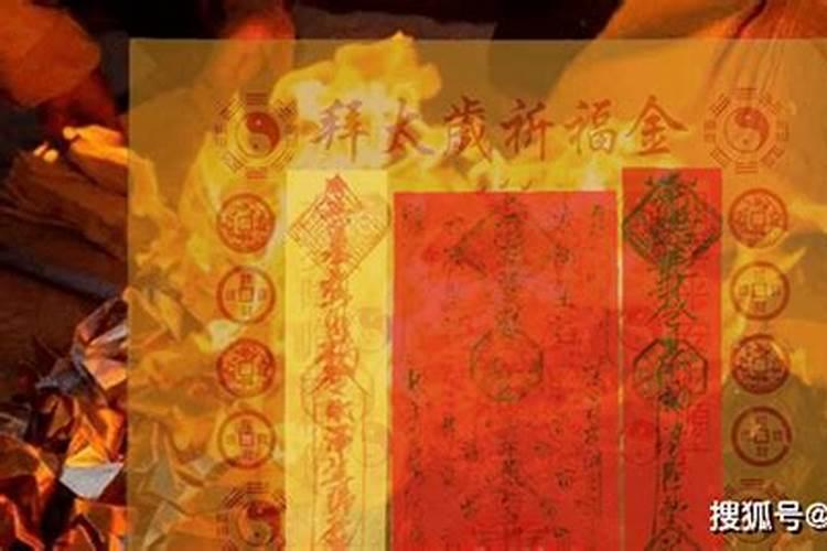 农历十二太岁的简介