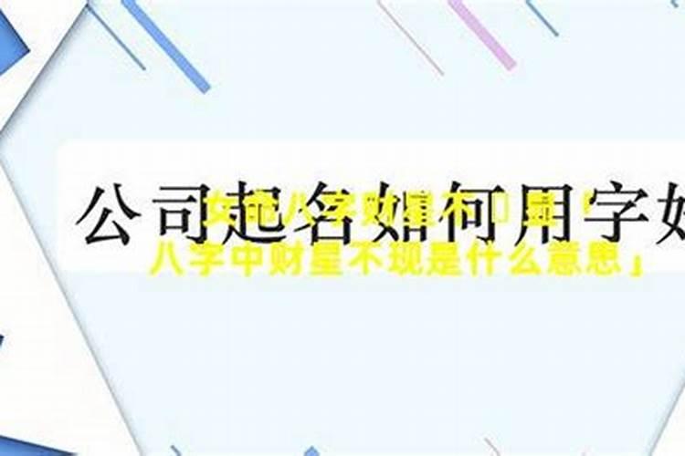 生辰八字能随便给人吗？