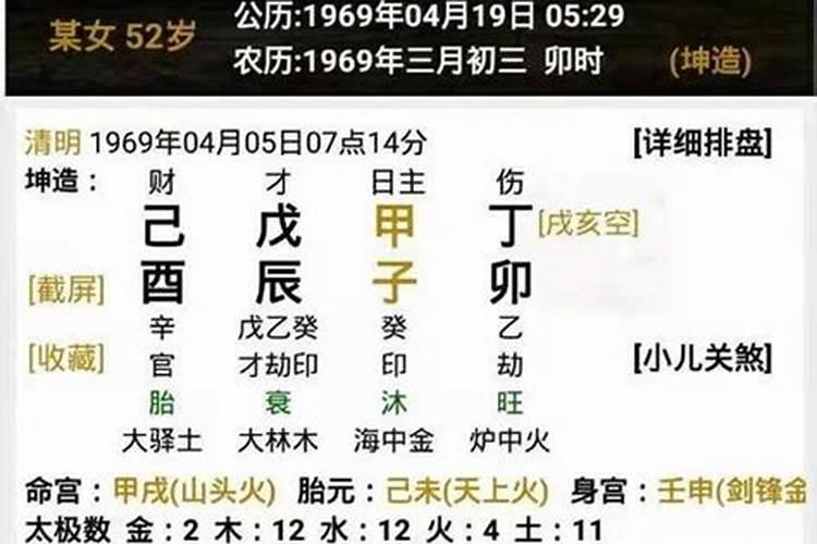 1981年属鸡2025年每月运势运程