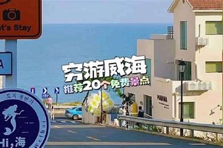 威海大集时间表2023