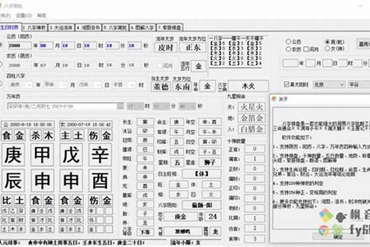 真正八字终身详批 算命八字算终身？