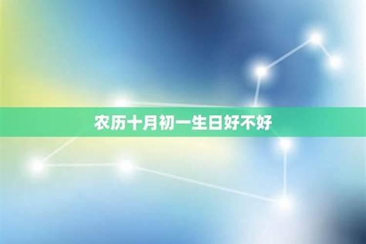 99年正月初七女和97年十月初一男结婚好不好？