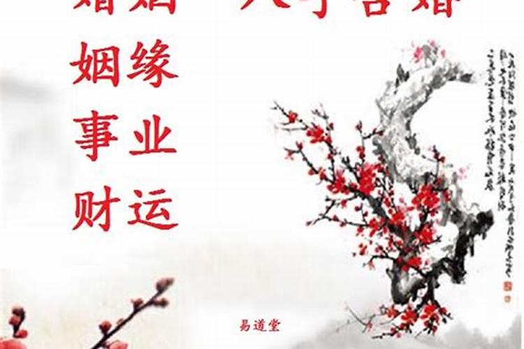 八字婚姻应期实例100例俗侄匣橐鍪笳媸蛋咐