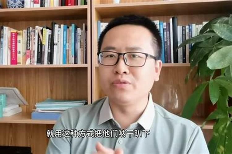 三招对付小人