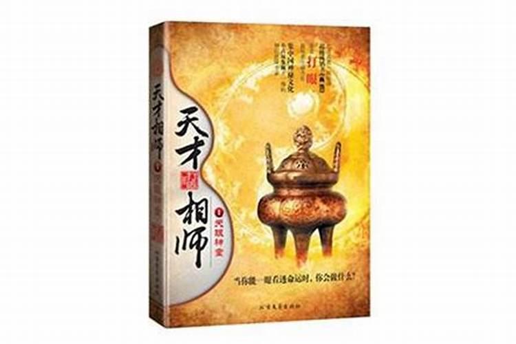 什么是风水玄学？