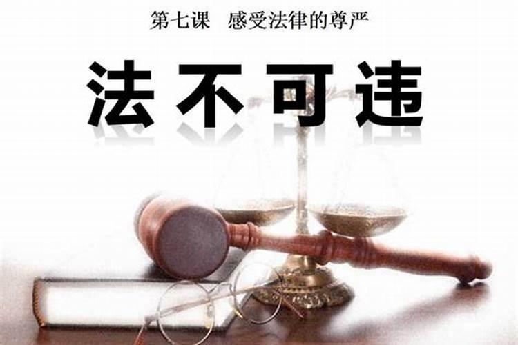 给人做法事收费犯法吗