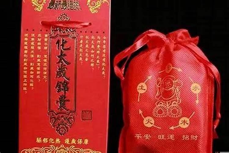 犯太岁化解锦囊用完了怎么处理？