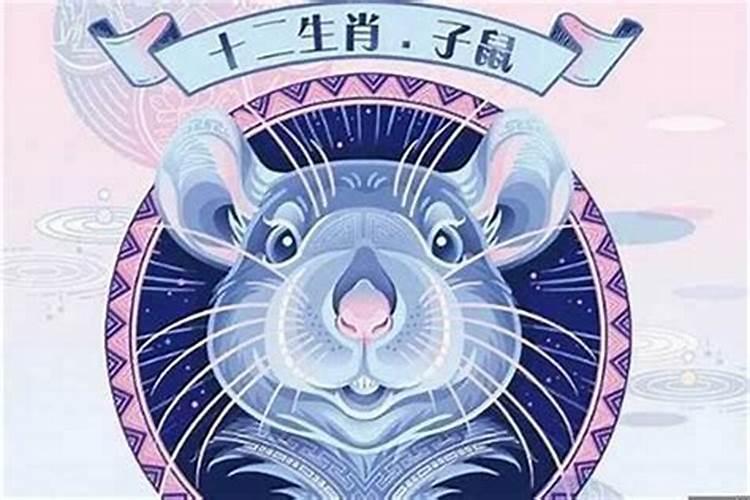 1972年子时出生的生肖属鼠人命好吗,一生须防情事相伤,为情多苦？百度...