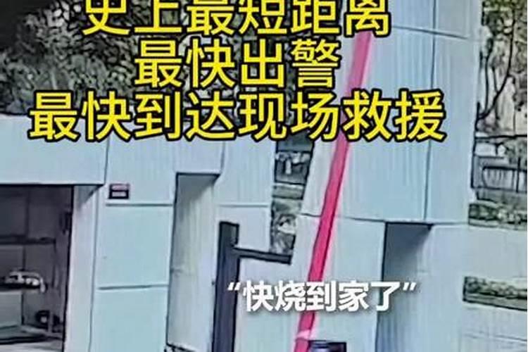 白天睡觉梦见别人家着火,自己去帮忙灭了火是什么意思？