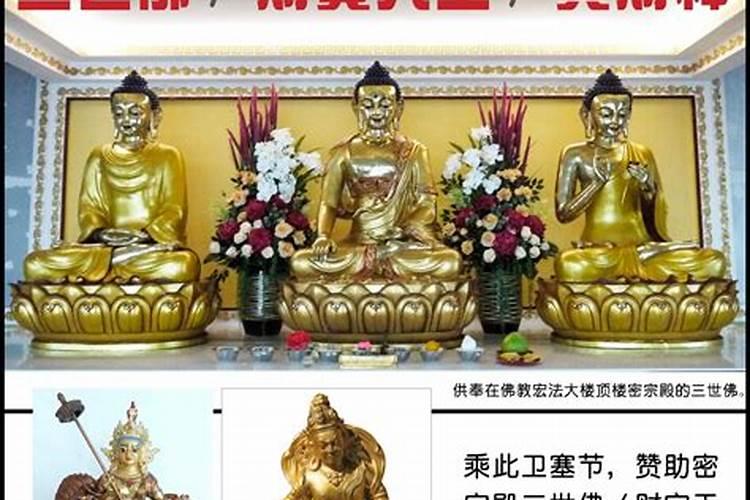 财宝天王和黄财神的区别