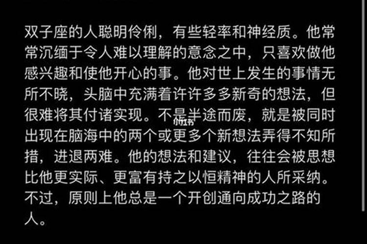 双子座男生性格特点和脾气怎么样