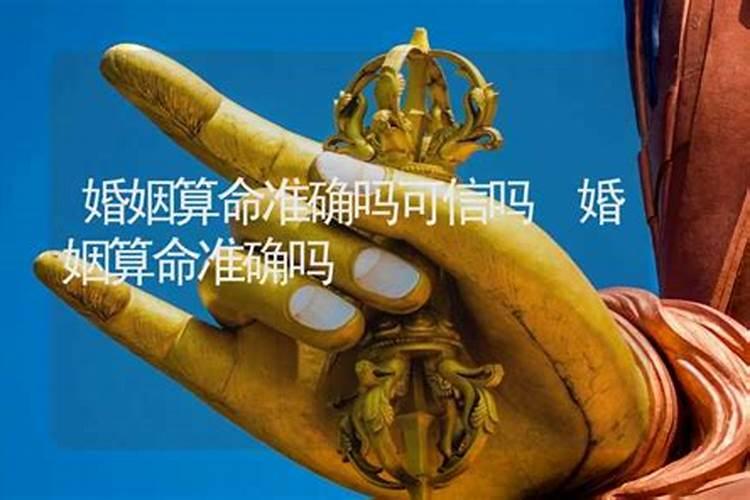 算命里中婚是什么意思？