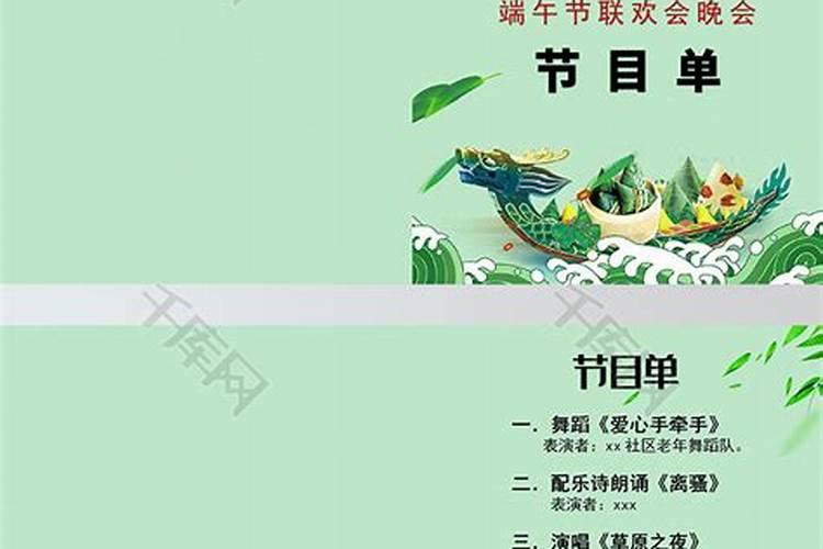 央视端午节晚会2023节目单