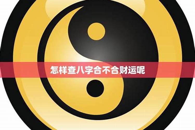 八字里胎元,遁藏的含义