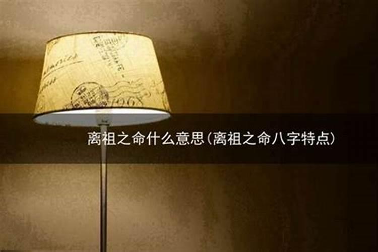 生辰八字如何看一生吉凶