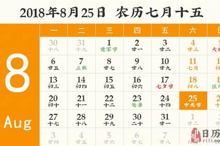 2025年中元节是几月几日
