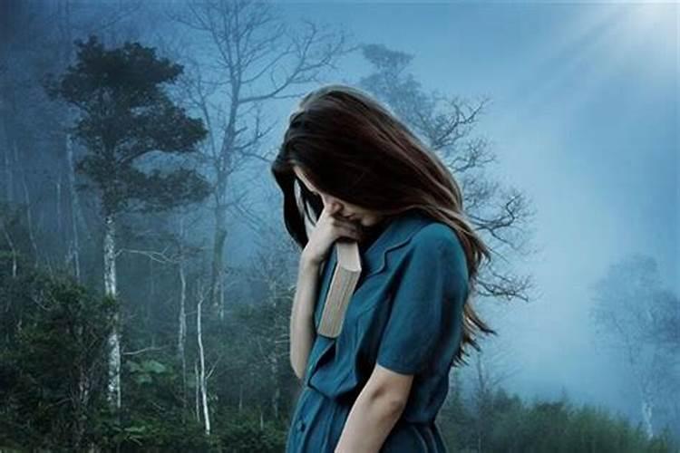 梦见自己爱的女人哭了