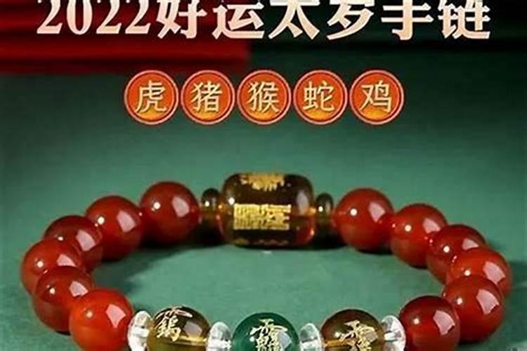犯太岁可以戴金首饰吗,有何化解的措施
