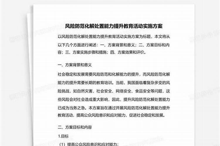 化解矛盾纠纷工作措施
