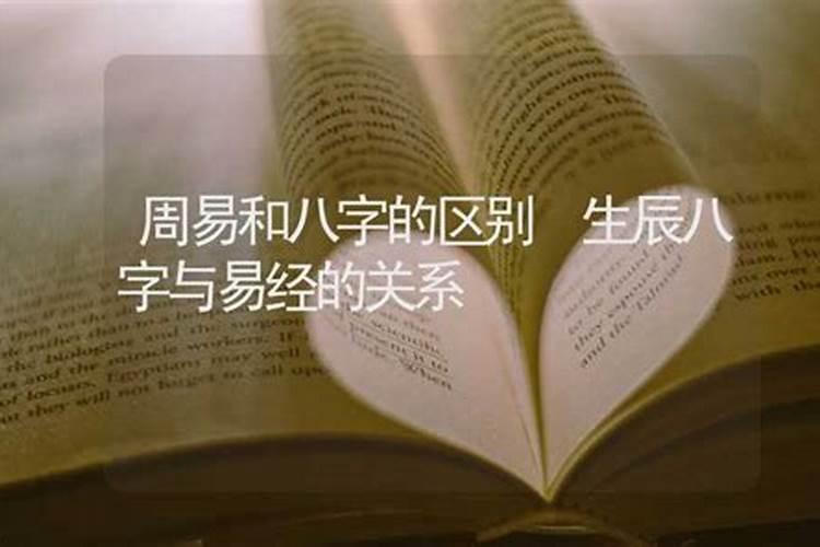生辰八字是什么意思 怎么排序的