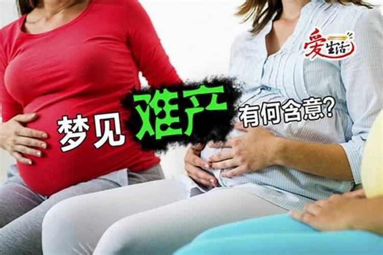 男生梦见前女友生孩子是什么意思