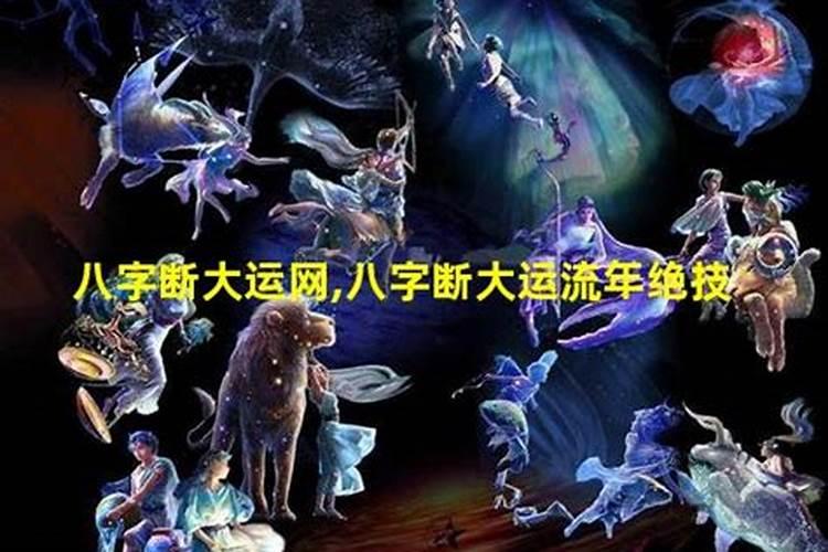 怎么看自己大运好不好？