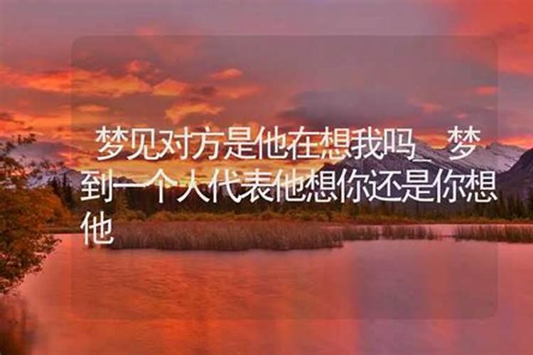梦中的人会出现感应吗？