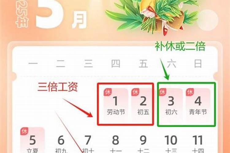 2025年的三薪班分别是哪几天呀