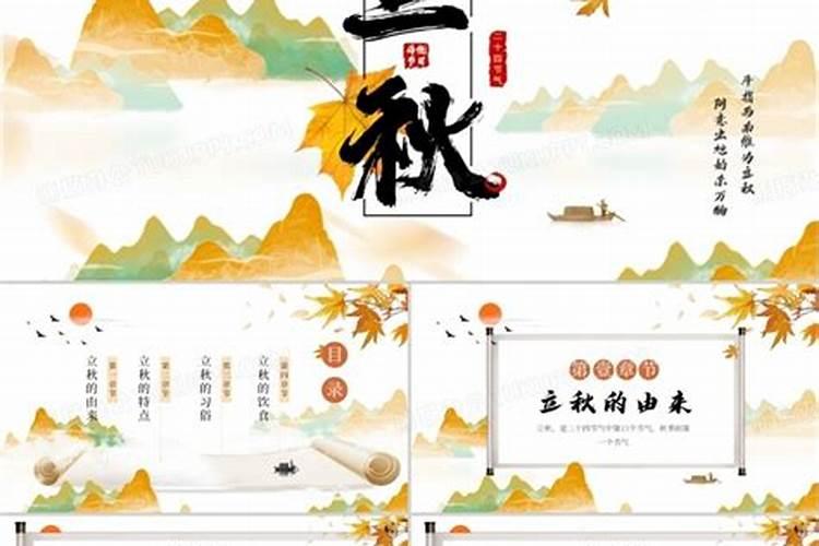 立秋节气的含义是什么