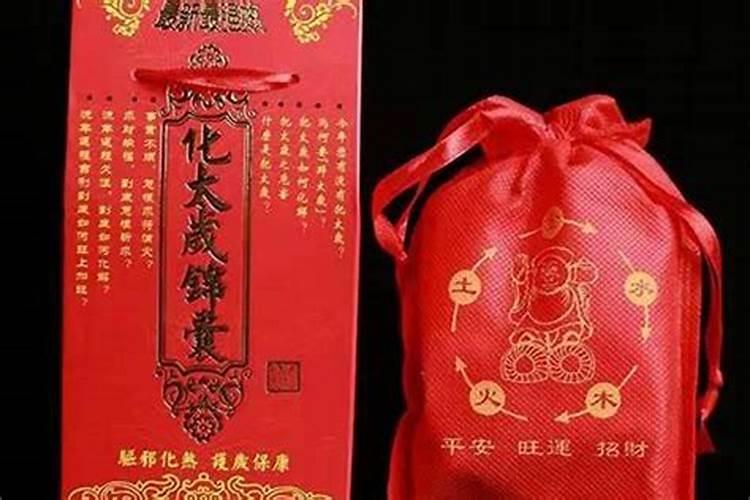 太岁符在什么地方烧,太岁符可以在家烧吗