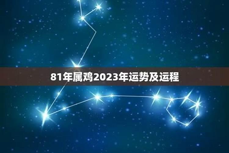 1981年属鸡的在2025年4月27日这一天打麻将才运怎么样