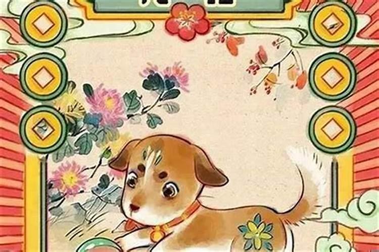 1982年9月生属狗人羊年运势如何