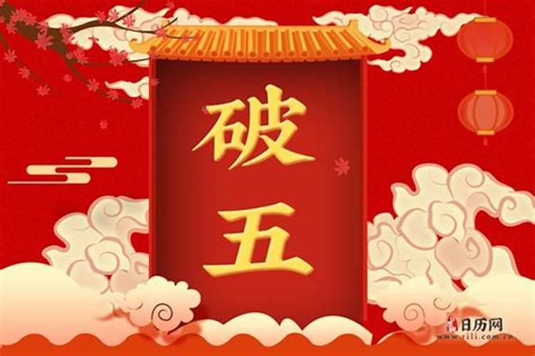 婚煞真的存在吗？