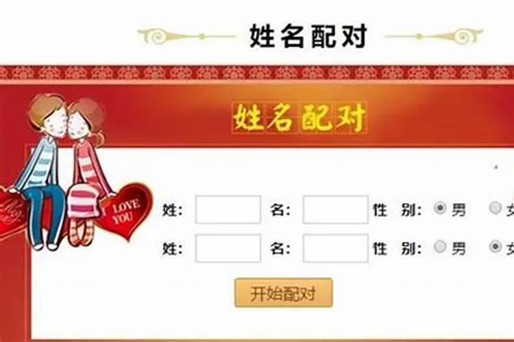 情侣生日配对测试两人关系,生日配对测试