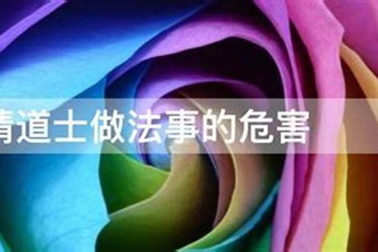 道家法事的作用？