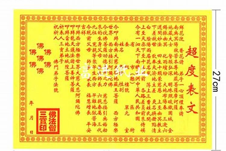 打掉的孩子要超度吗？