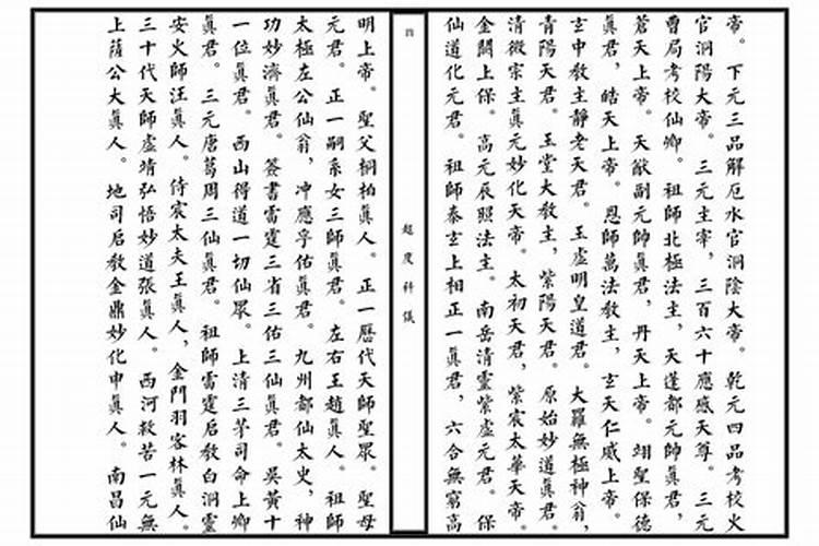 为什么人死了,一定要请道士做法？