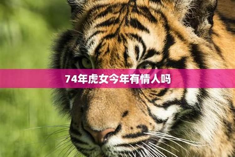 1974年属虎女士[51岁]2025年运势全面揭秘,逐月好运来袭