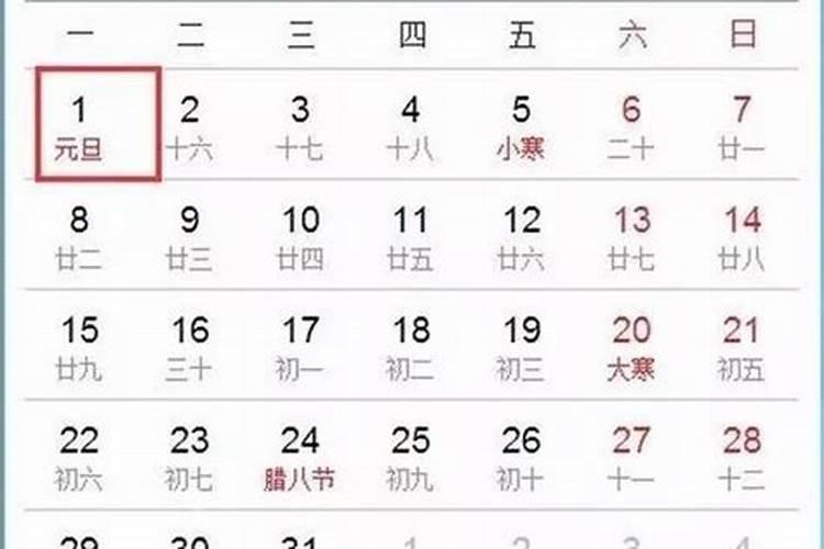 腊月死人