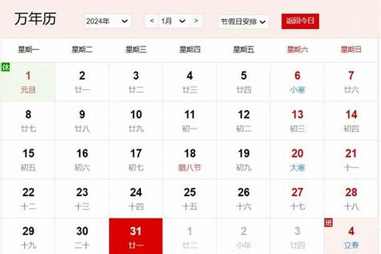 省份证上面的生日是阳历还是阴历？