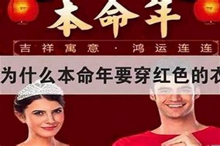 本命年的财运如何