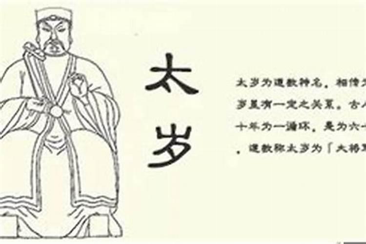 一家有两个人犯太岁会怎么样