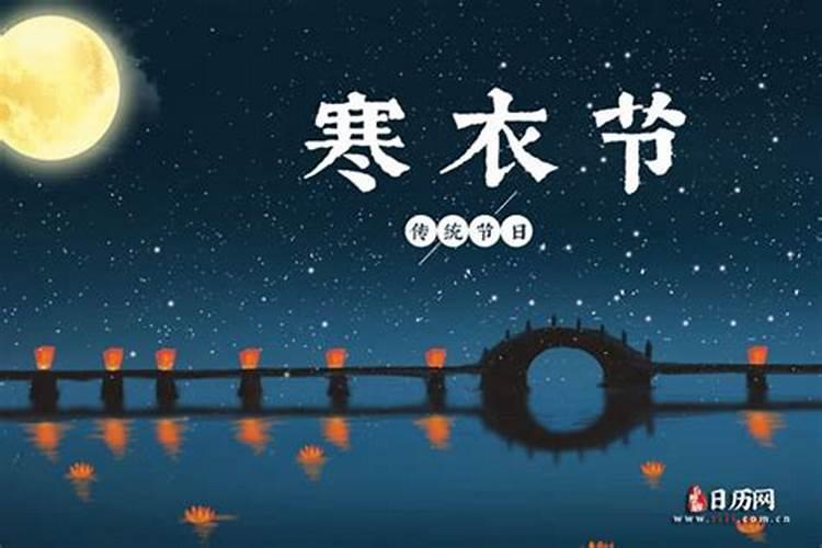 寒衣纸什么时候烧